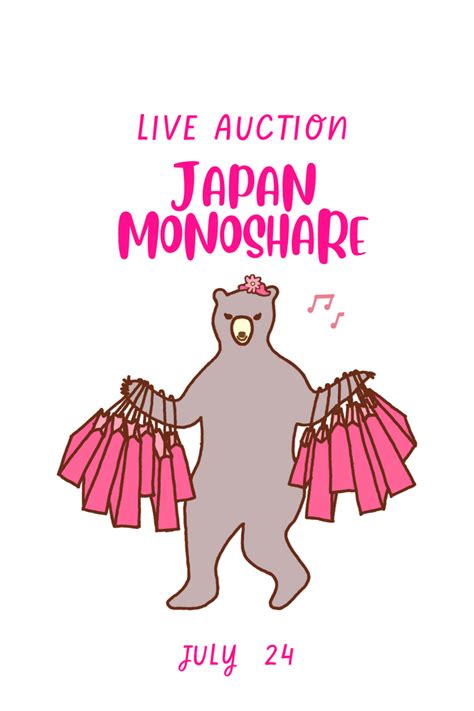 monoshare japan.